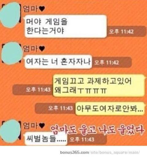 MT간 딸 때문에 분노한 엄마