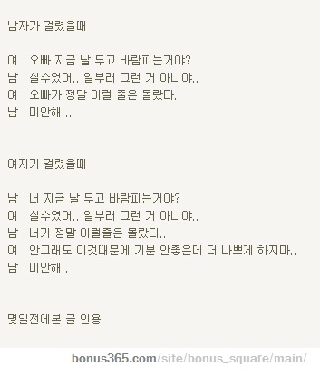 남 여 바람피다 걸렸을때